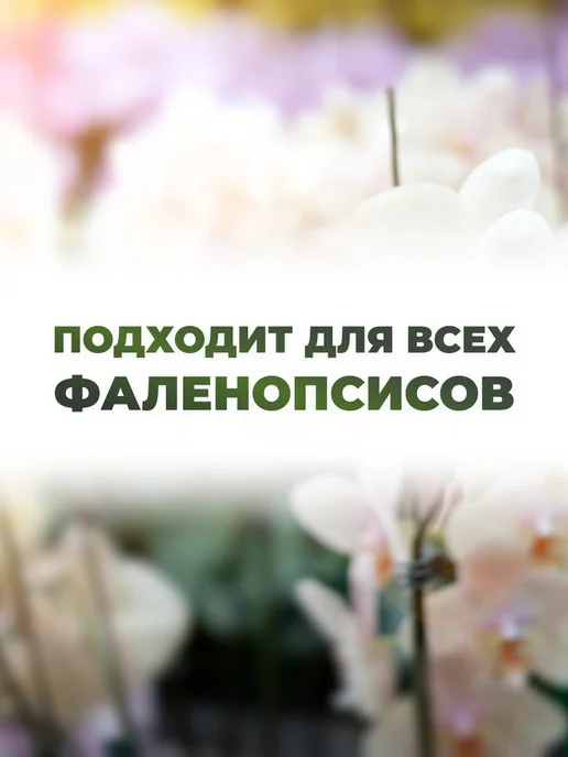 Сила Суздаля Грунт для орхидей 10 литров, вариант, фото 2