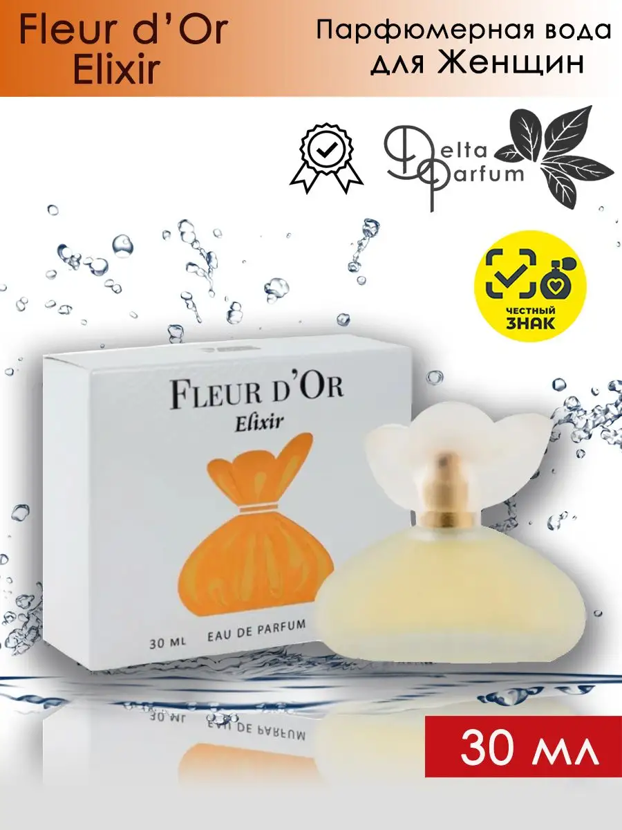 Fleur dOr Elixir Флер Дор Эликсир парфюмерная вода 30мл Delta PARFUM  139265896 купить за 396 ₽ в интернет-магазине Wildberries