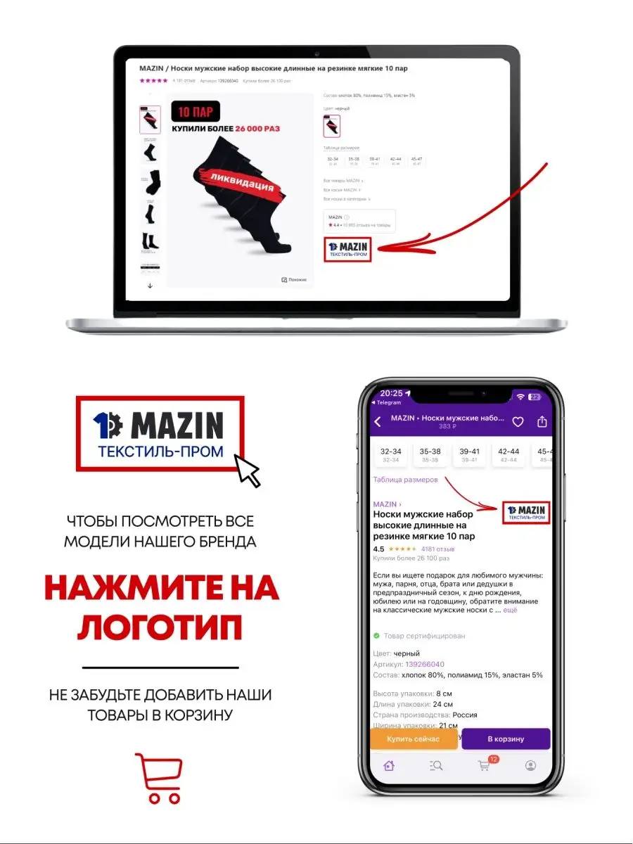 Носки набор 10 пар высокие хлопок длинные MAZIN 139266040 купить за 130 ₽ в  интернет-магазине Wildberries