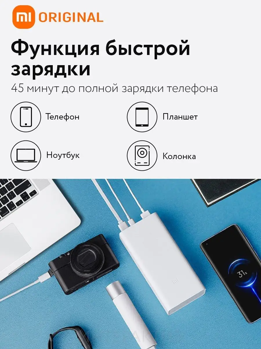 Внешний аккумулятор Xiaomi Power Bank 3 20000 мАч Xiaomi 139267388 купить  за 2 067 ₽ в интернет-магазине Wildberries