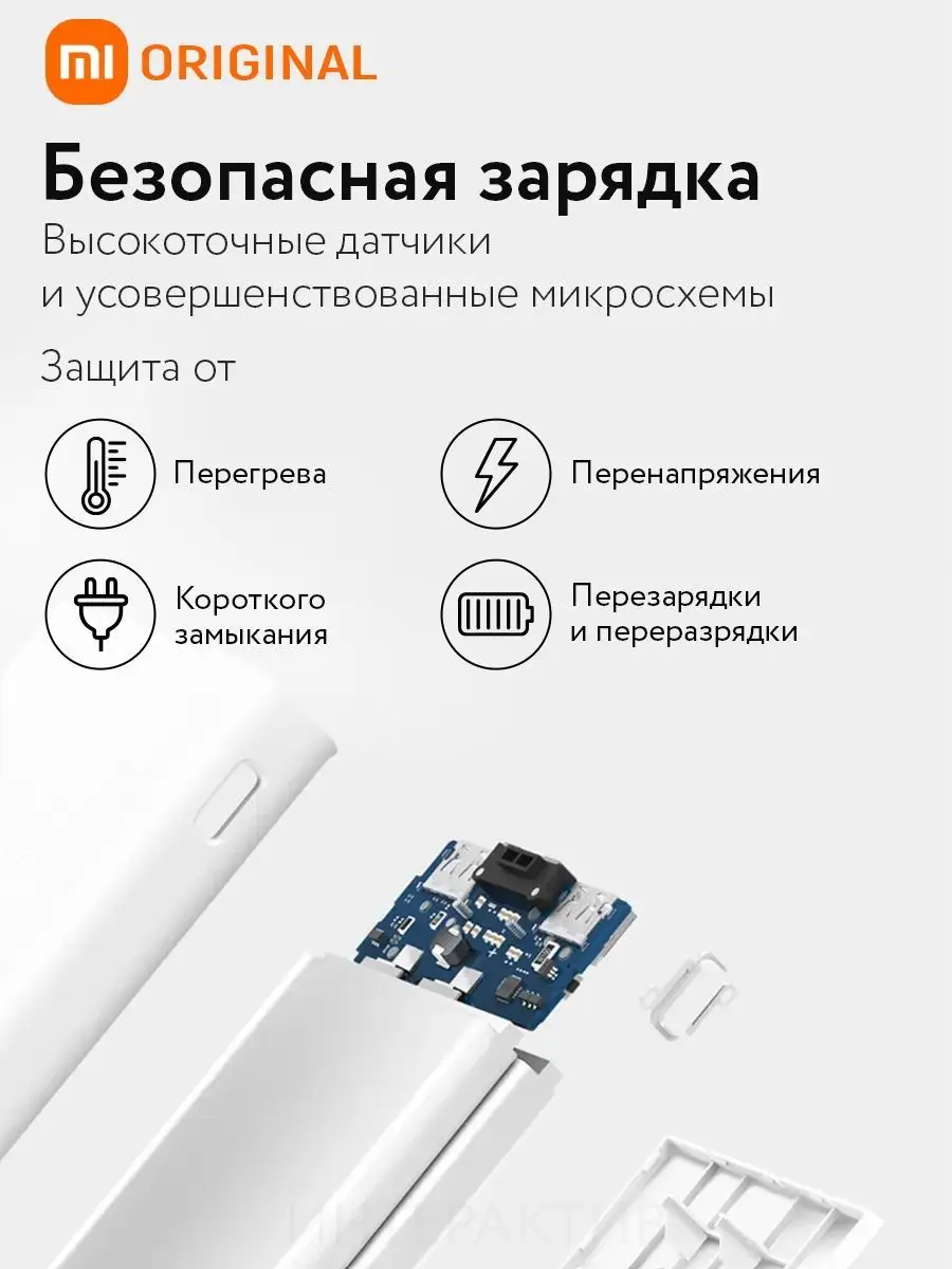 Внешний аккумулятор Xiaomi Power Bank 3 20000 мАч Xiaomi 139267388 купить  за 2 067 ₽ в интернет-магазине Wildberries