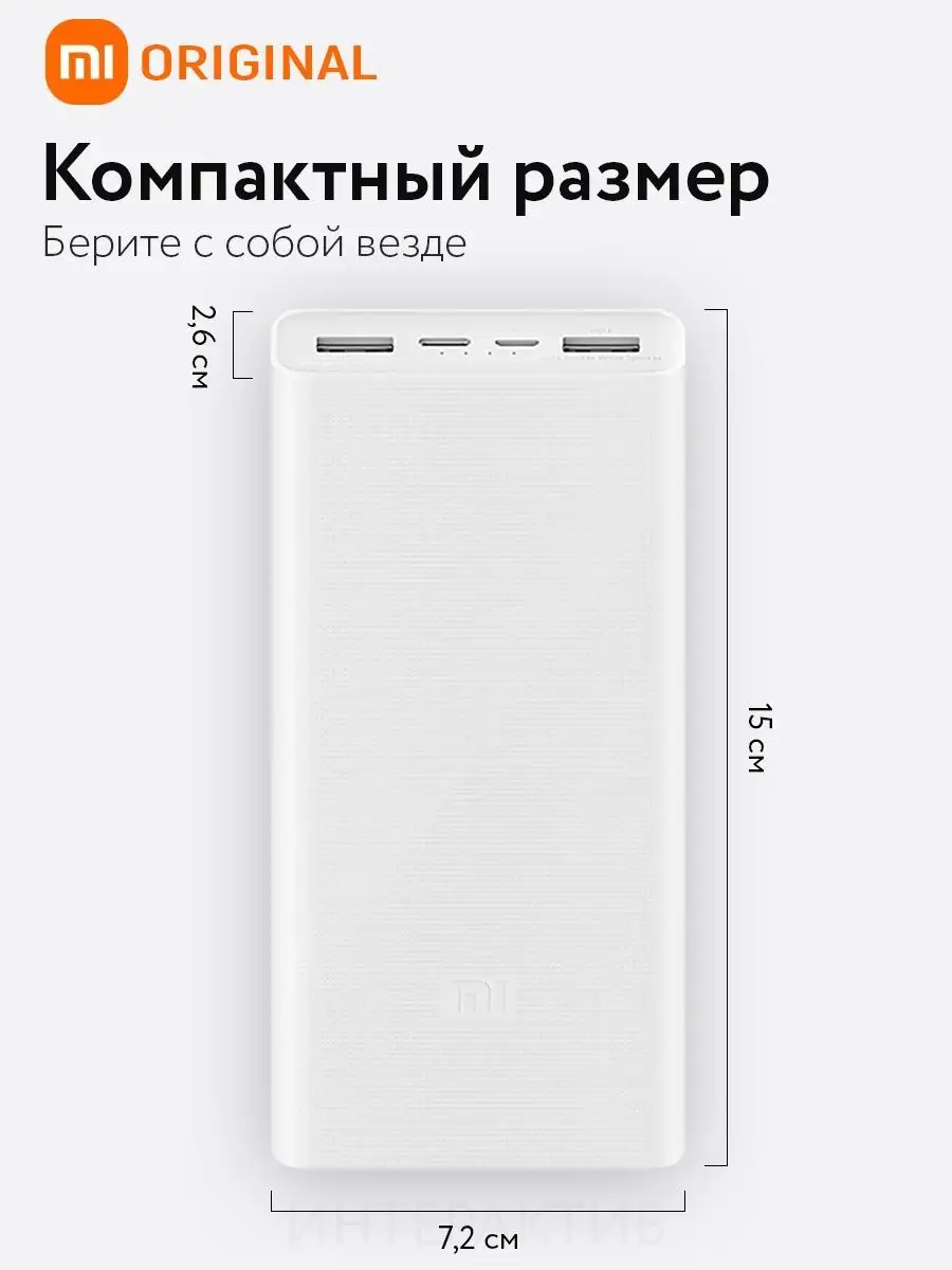 Внешний аккумулятор Xiaomi Power Bank 3 20000 мАч Xiaomi 139267388 купить  за 2 462 ₽ в интернет-магазине Wildberries