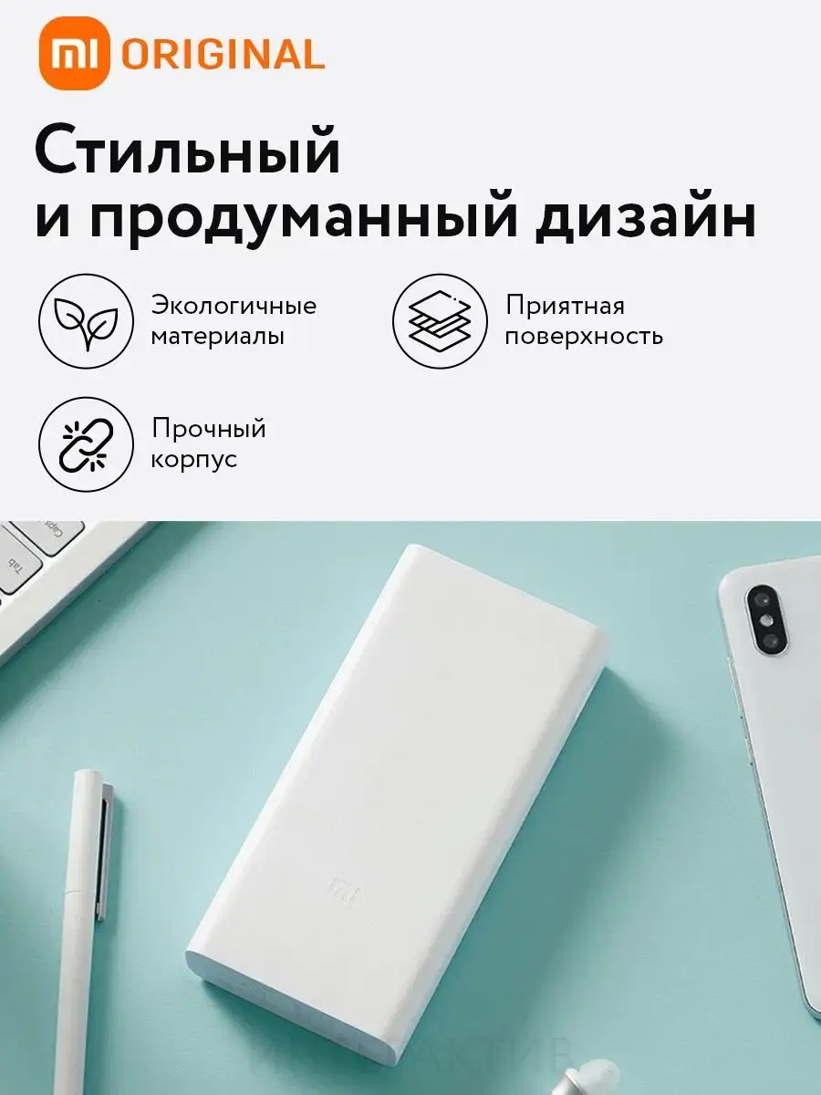 Внешний аккумулятор Xiaomi Power Bank 3 20000 мАч Xiaomi 139267388 купить  за 2 067 ₽ в интернет-магазине Wildberries