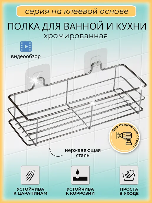 Potato Полка для ванной без сверления прямая металлическая, серый