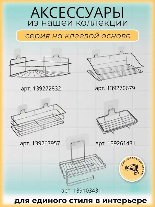 Potato Полка для ванной без сверления прямая металлическая, серый, фото 6
