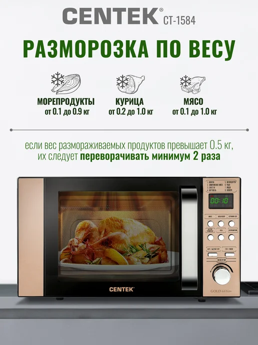 Centek Микроволновка CT-1584, вариант, фото 6