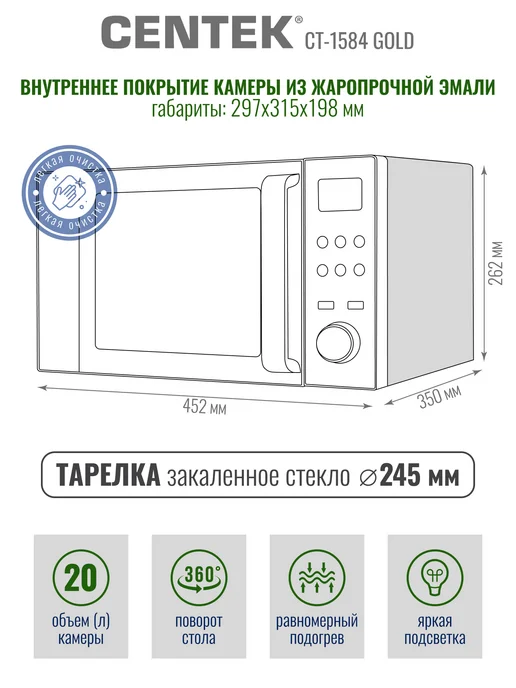 Centek Микроволновка CT-1584, вариант, фото 8