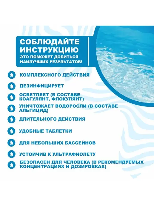 Aqualeon Медленный хлор 3 в 1 в таблетках 0,9 кг для бассейнов, 20 г, фото 2