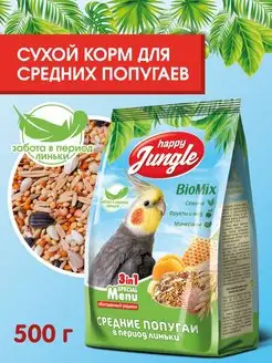 Корм для попугаев средних при линьке HAPPY JUNGLE 500г HAPPY JUNGLE 139269247 купить за 157 ₽ в интернет-магазине Wildberries