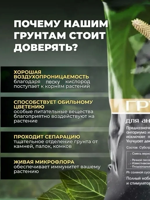 Сила Суздаля Грунт для замиокулькаса, антуриума и спатифиллума 5 литров, вариант, фото 4