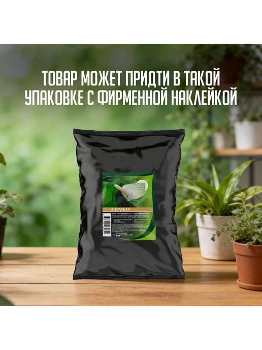 Сила Суздаля Грунт для замиокулькаса, спатифиллума и антуриума, вариант, фото 8