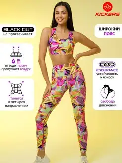 Леггинсы KICKERS 139270382 купить за 2 341 ₽ в интернет-магазине Wildberries