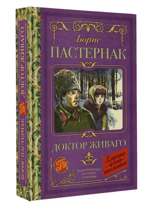 Годы с Борисом Пастернаком - Воспоминания о ГУЛАГе и их авторы