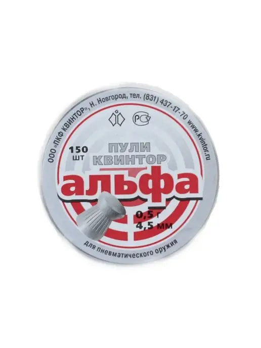 Квинтор Пули Альфа 4,5мм 4 упаковки по 150 штук, вариант, фото 2