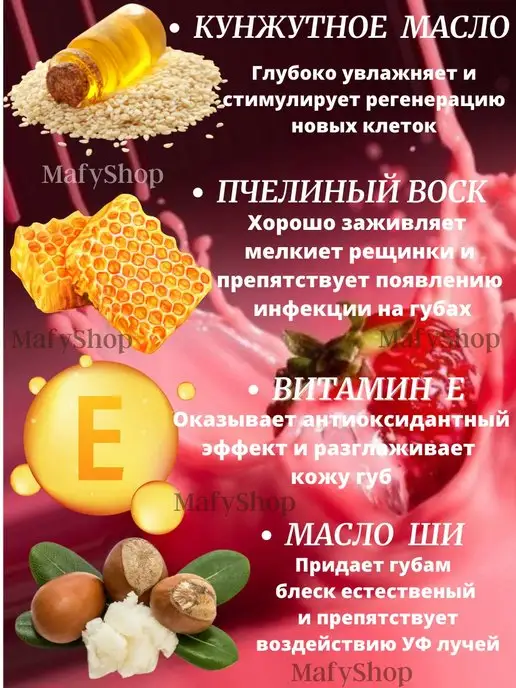 MafyShop Бальзам для губ, розовый, фото 2