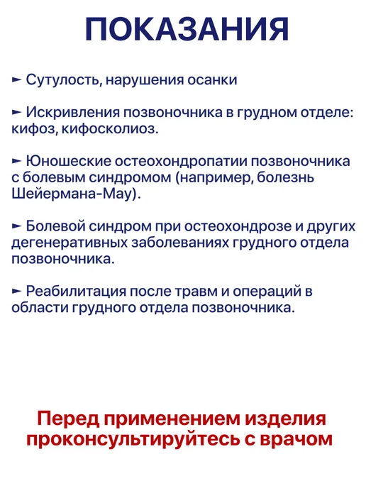 OttoBock Ортопедический корректор осанки, реклинатор Dosi EQ RB 1068, серый, фото 3