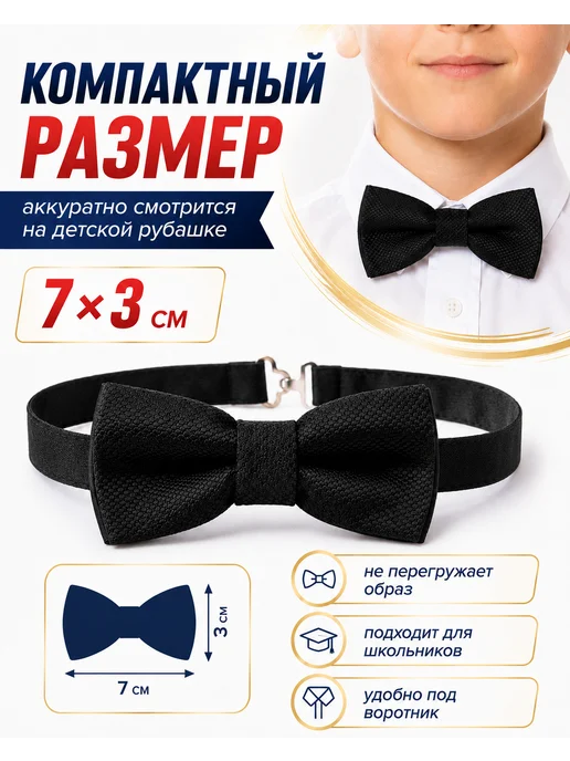 ТОП СТИЛЬ Бабочка классическая, черный, фото 3