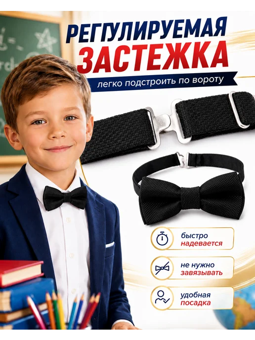 ТОП СТИЛЬ Бабочка классическая, черный, фото 5