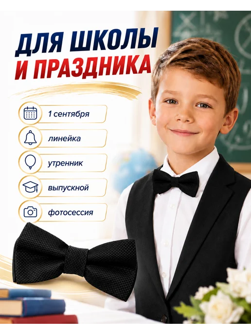 ТОП СТИЛЬ Бабочка классическая, черный, фото 6