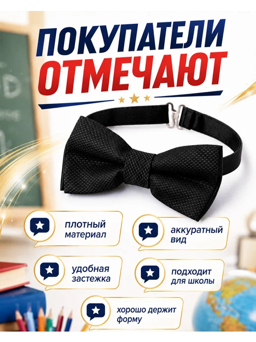 ТОП СТИЛЬ Бабочка классическая, черный, фото 7