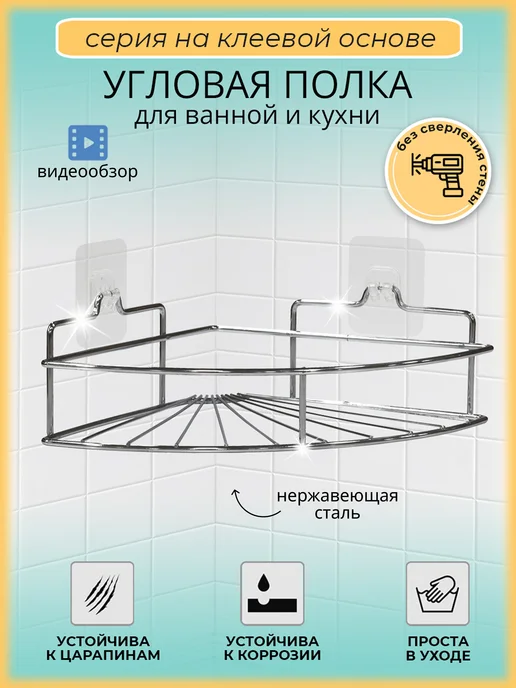 Potato Полка для ванной без сверления, серый