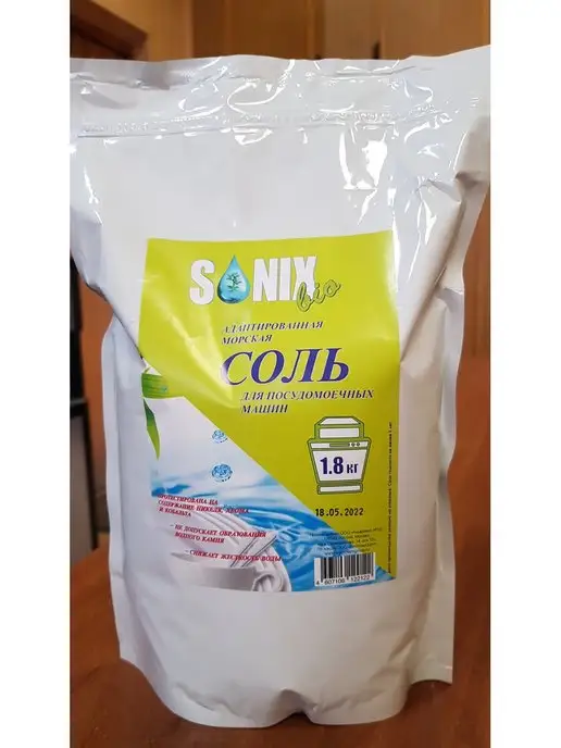 SonixBio Соль для посудомоечных машин 1,8 кг, 1,8 кг, фото 2