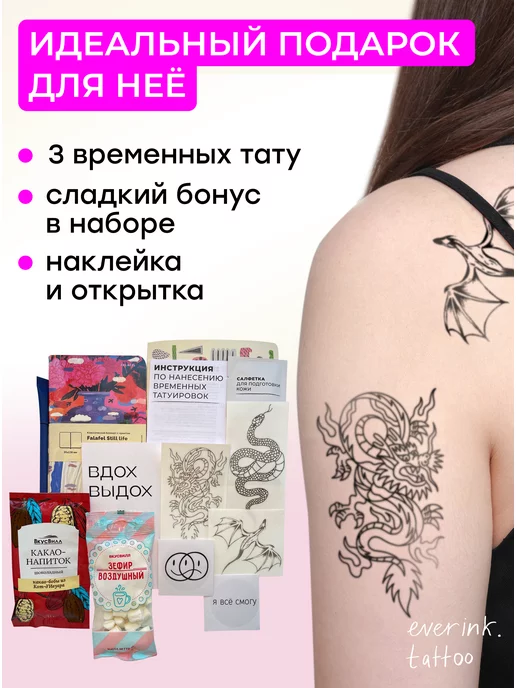 Тату магазин / TattooAge - Москва