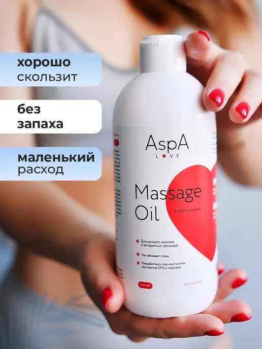 AspA Love Масло массажное для вакуумного массажа для тела и лица 0,5л, 0,5 л, фото 5