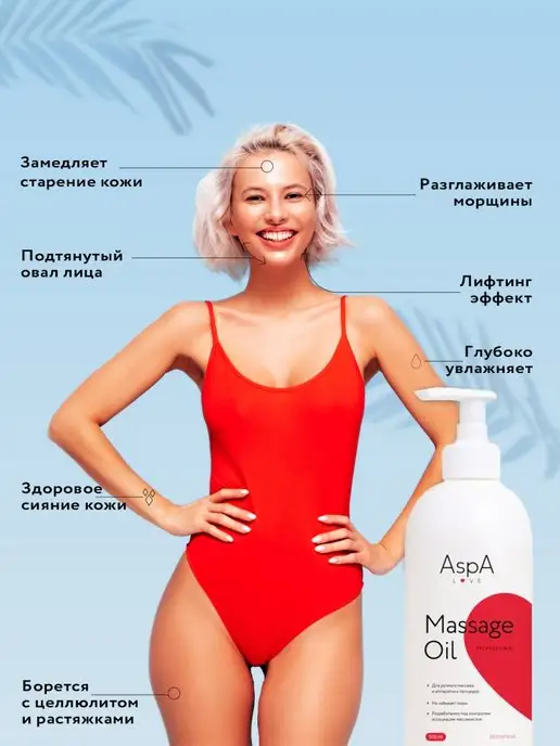 AspA Love Масло массажное для вакуумного массажа для тела и лица 0,5л, 0,5 л, фото 6