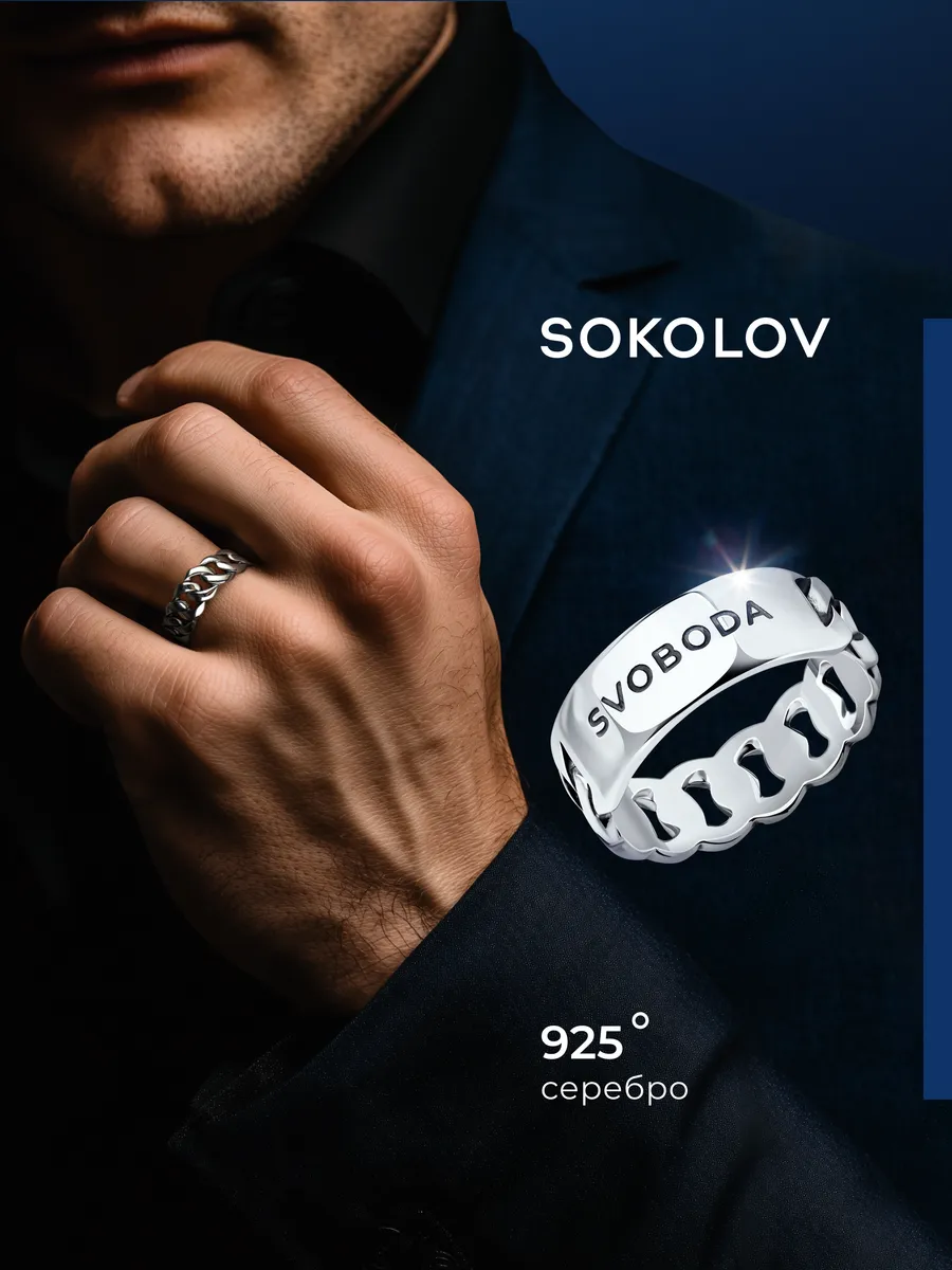 Кольцо из серебра 925 пробы...