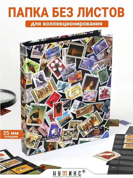 НУМИКС Папка для коллекционирования формата Оптима, вариант