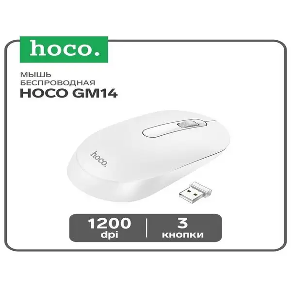 Мышь беспроводная (2.4), оптическая, 1200 DPI