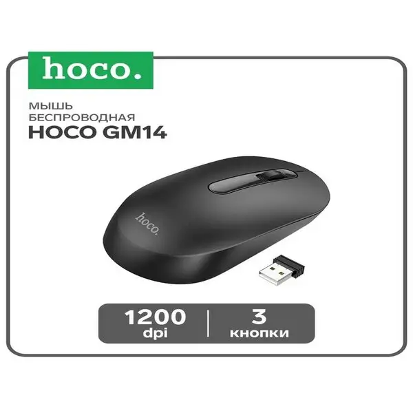 Мышь беспроводная (2.4), оптическая, 1200 DPI