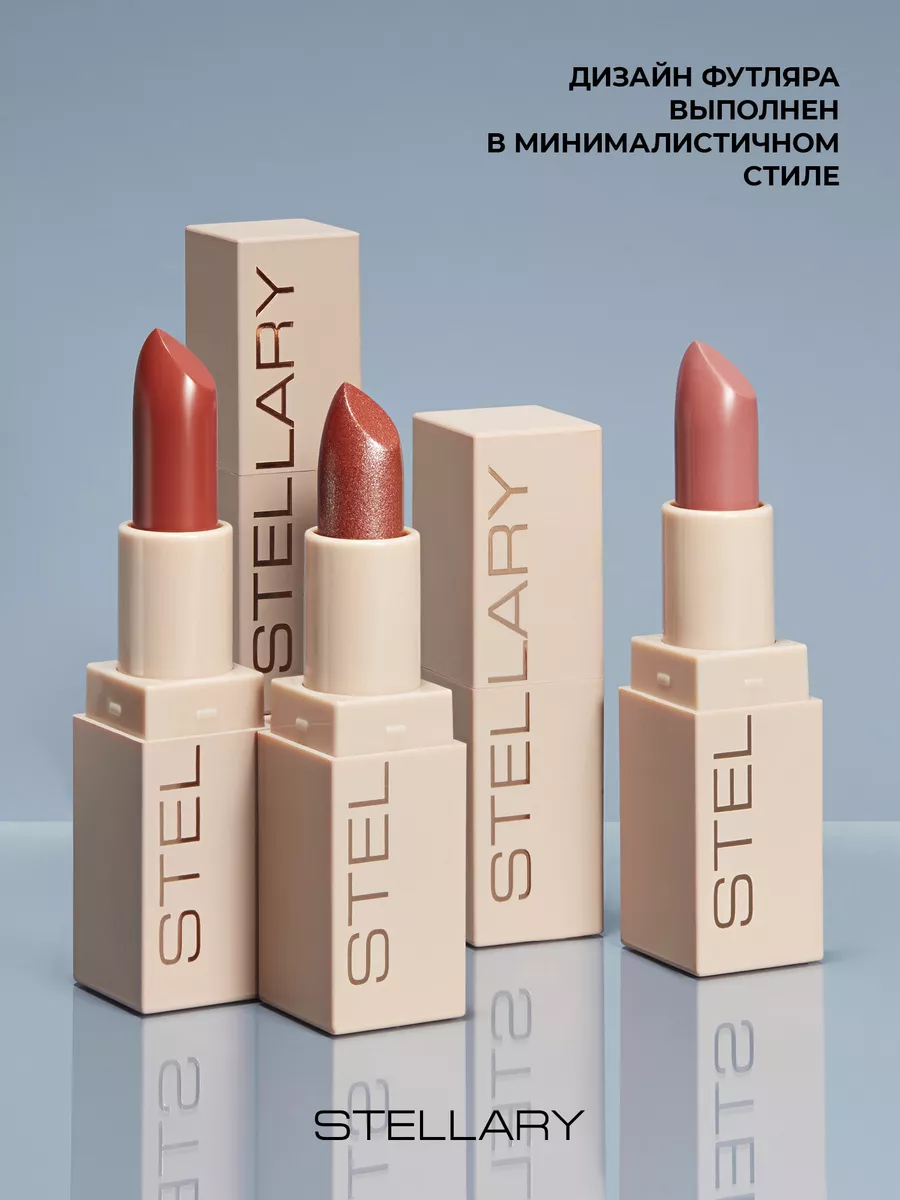 Помада для губ Long lasting lipstick тон 06 cappuccino 3,8г Stellary  139279740 купить за 470 ₽ в интернет-магазине Wildberries