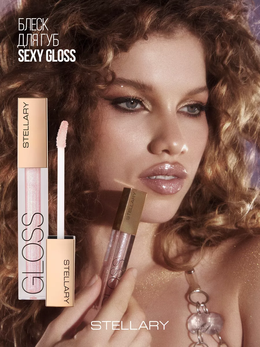 Блеск для губ lip gloss Sexy gloss тон 03 fall in love 4мл Stellary  139279749 купить за 437 ₽ в интернет-магазине Wildberries