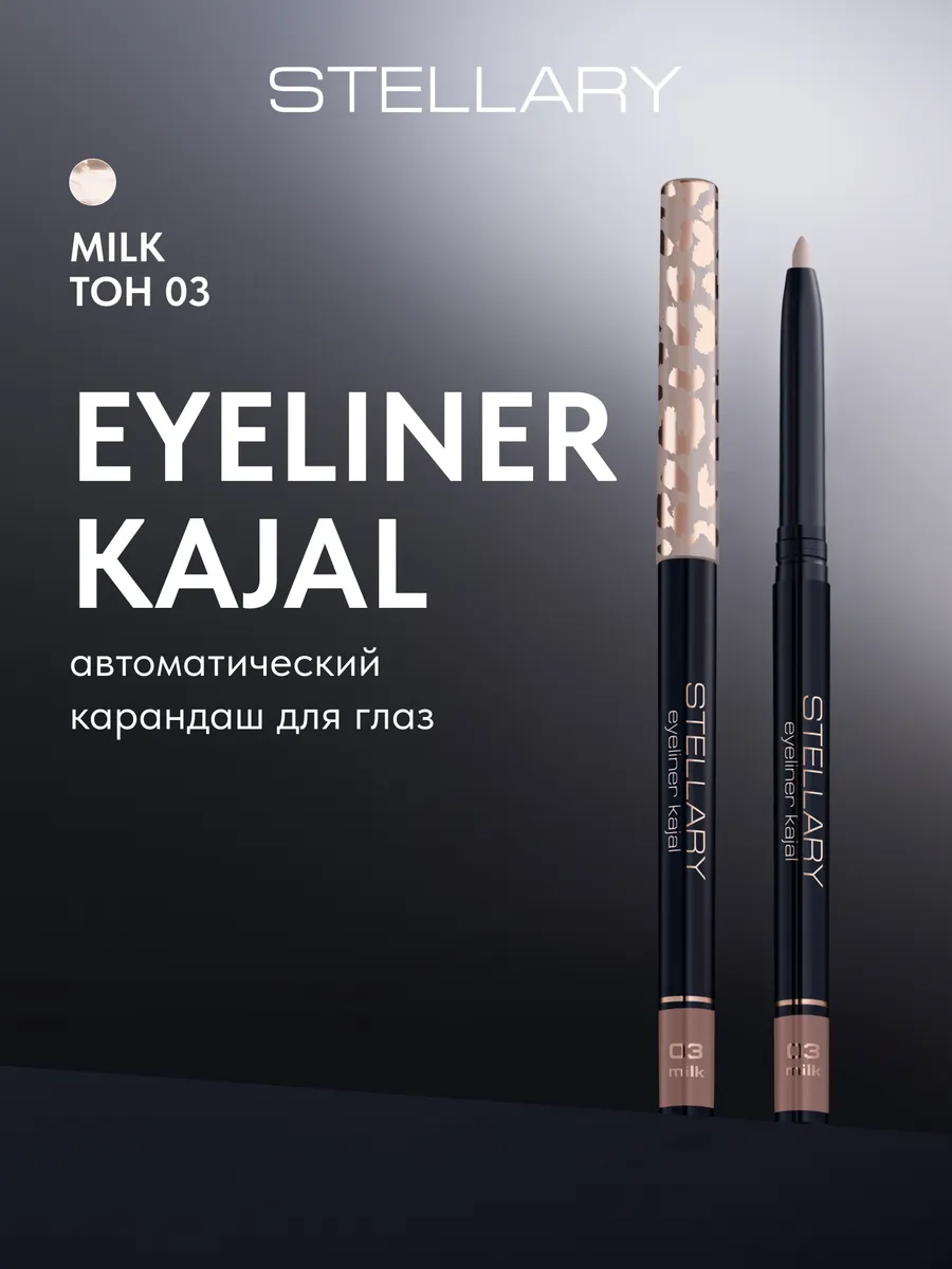 Автоматический карандаш...