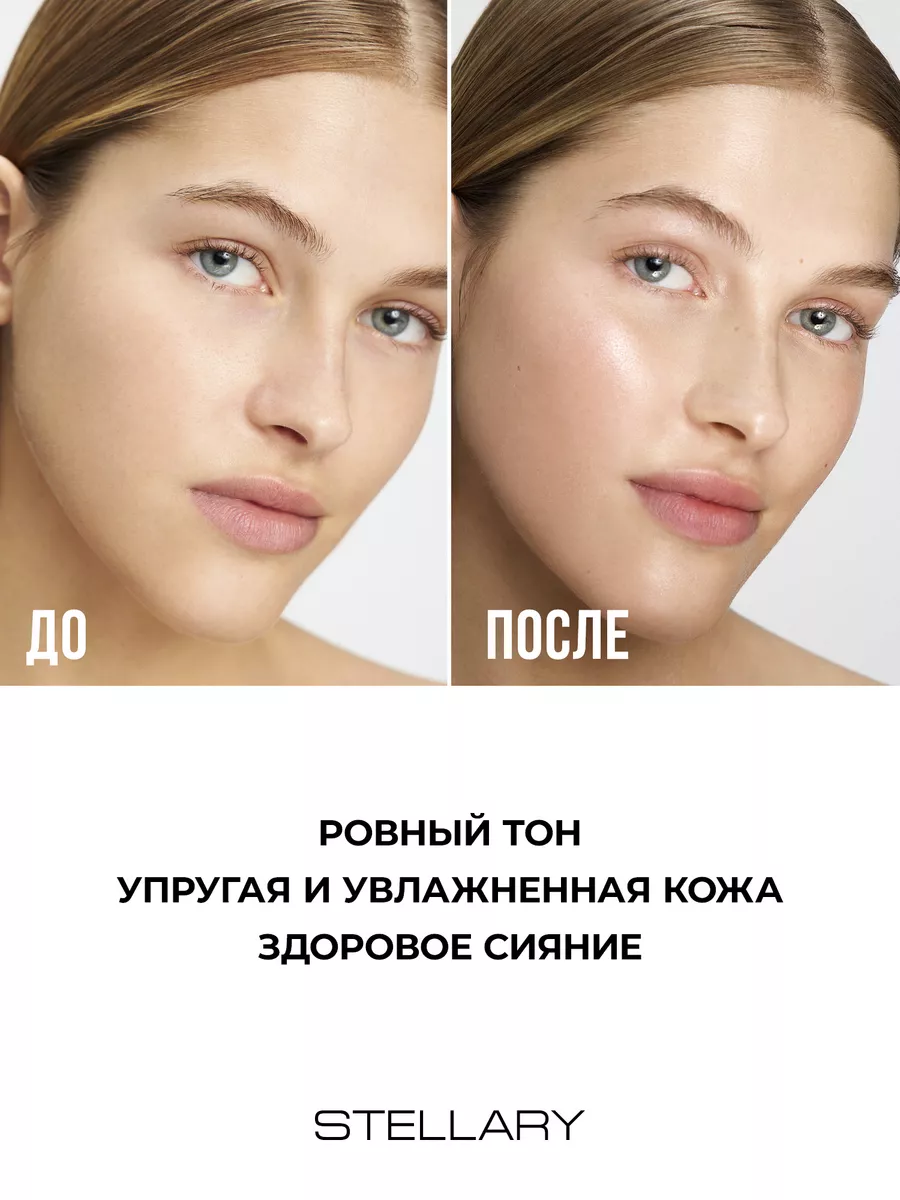 Увлажняющая база под макияж Nude skin makeup base 30мл Stellary 139279808  купить за 560 ₽ в интернет-магазине Wildberries