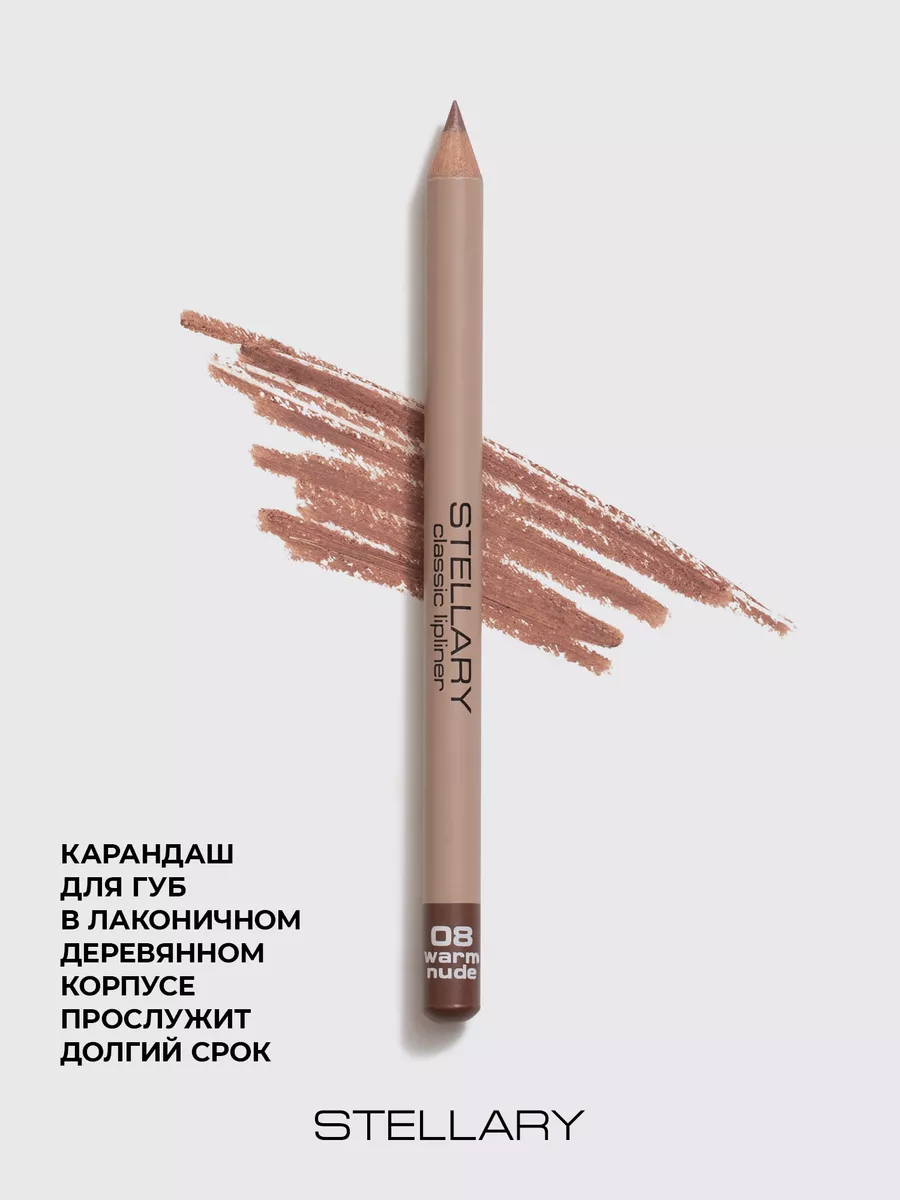 Карандаш для губ Lipliner тон 08 warm nude Stellary 139279814 купить за 316  ₽ в интернет-магазине Wildberries