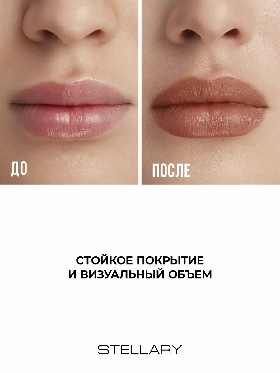 Карандаш для губ Lipliner тон 08 warm nude Stellary 139279814 купить за 316  ₽ в интернет-магазине Wildberries