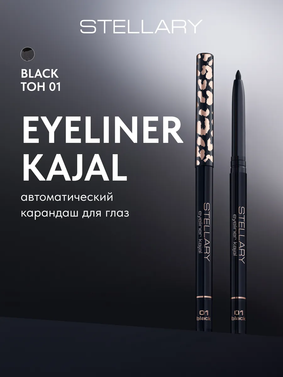 Автоматический карандаш...