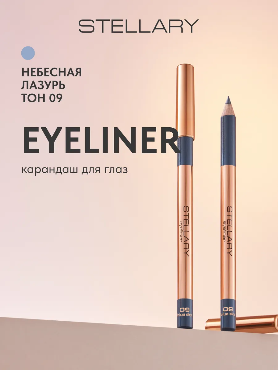 Карандаш для глаз Eyeliner тон...