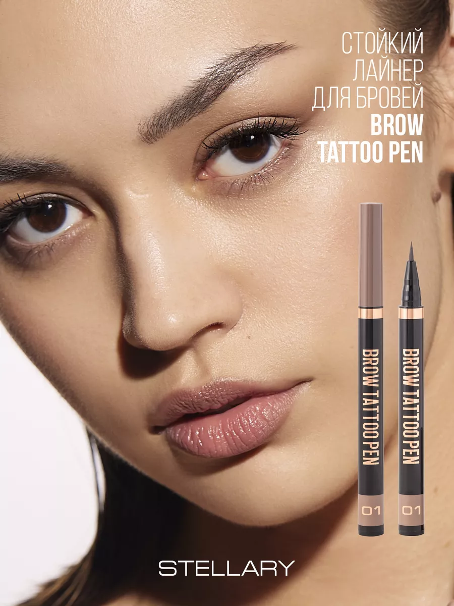 Стойкий лайнер для бровей Brow tattoo pen тон 01 blond Stellary 139279846  купить за 587 ₽ в интернет-магазине Wildberries