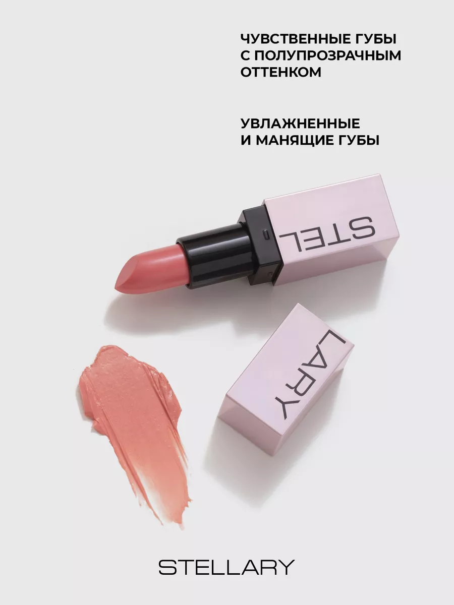 Бальзам для губ Volumizer lip balm тон 02 sexy peach Stellary 139279864  купить за 510 ₽ в интернет-магазине Wildberries