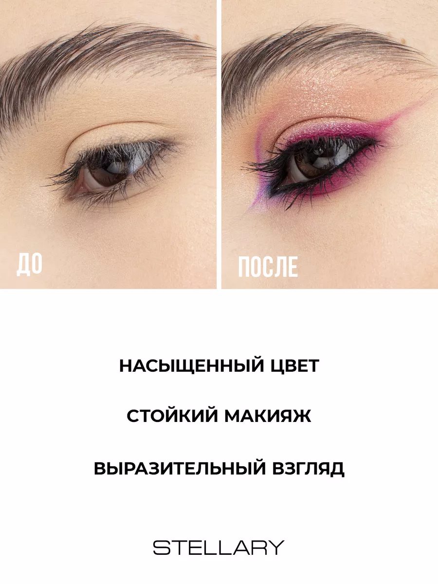 Автоматический карандаш для глаз Automatic eyeliner тон 10 Stellary  139279874 купить за 395 ₽ в интернет-магазине Wildberries