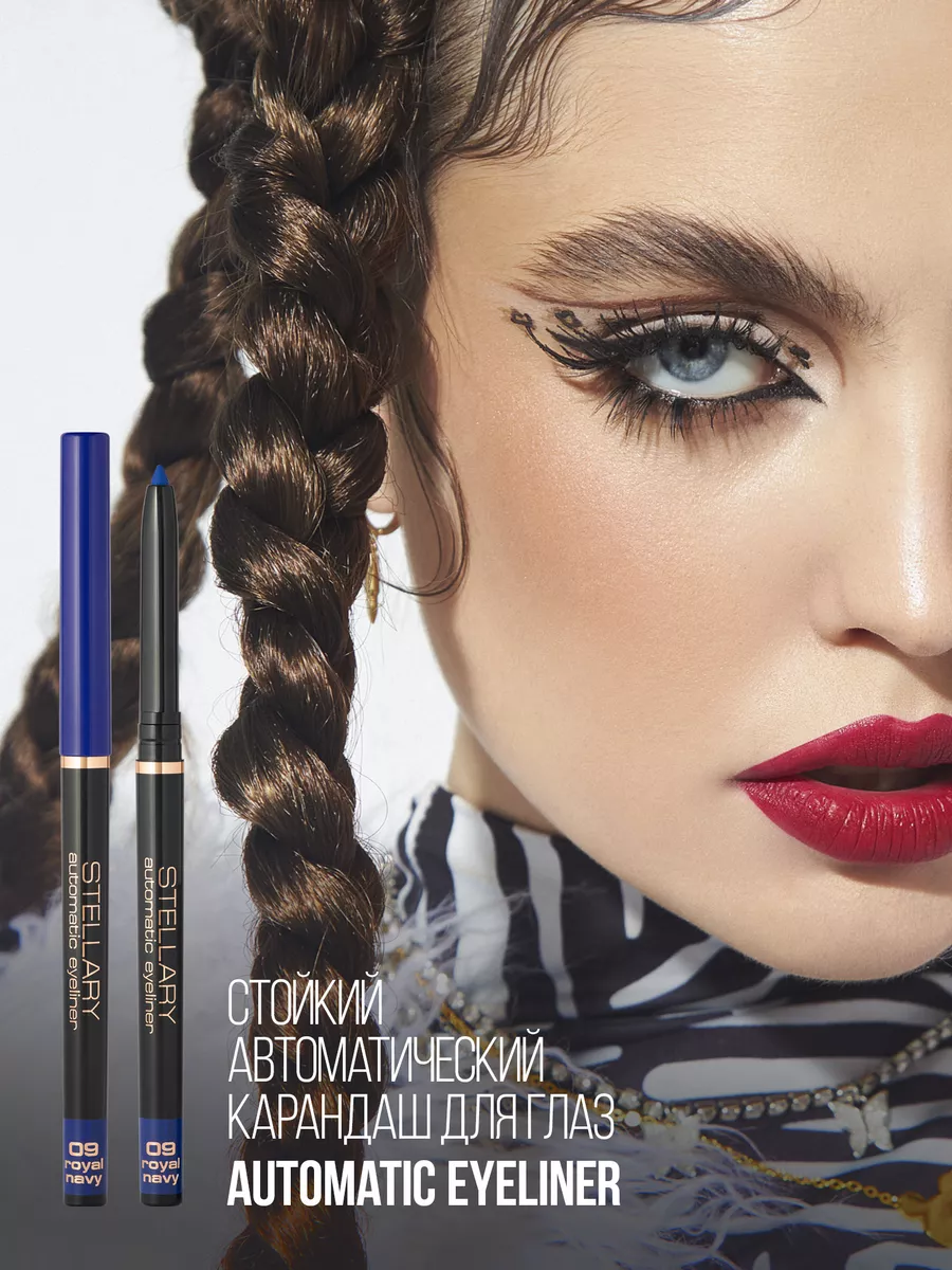 Автоматический карандаш для глаз Automatic eyeliner тон 09 Stellary  139279878 купить за 395 ₽ в интернет-магазине Wildberries