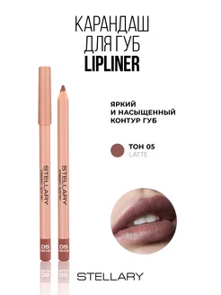 Карандаш для губ Lipliner тон 05 latte Stellary 139279881 купить за 316 ₽ в интернет-магазине Wildberries