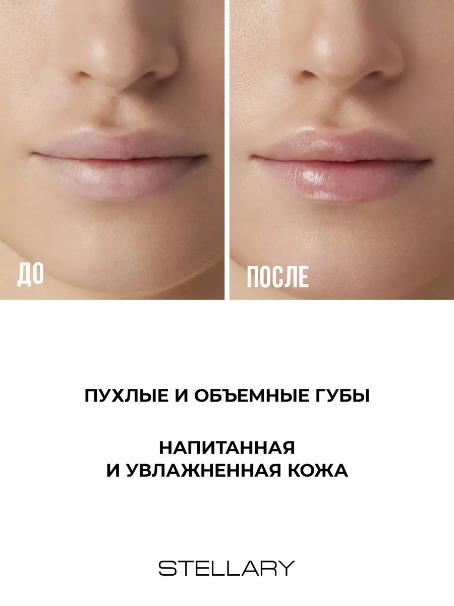 Блеск для губ lipgloss Lip Volumizer тон 02 ice peach 3,5мл Stellary  139279897 купить за 502 ₽ в интернет-магазине Wildberries