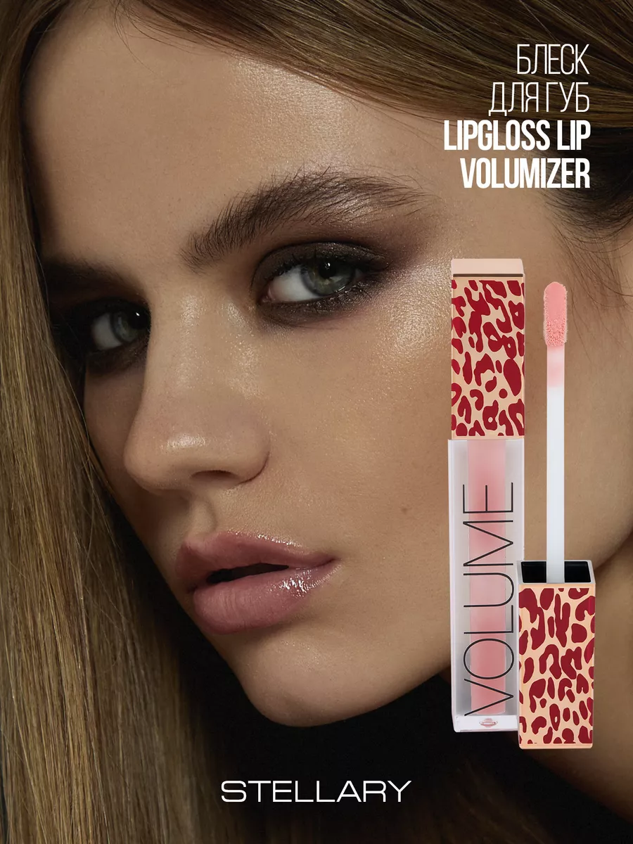 Блеск для губ lipgloss Lip Volumizer тон 02 ice peach 3,5мл Stellary  139279897 купить за 502 ₽ в интернет-магазине Wildberries