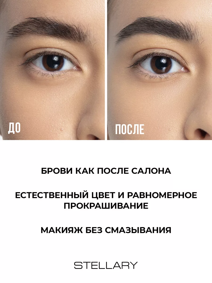 Автоматический карандаш для бровей Brow sculpting тон 04 Stellary 139279932  купить за 527 ₽ в интернет-магазине Wildberries