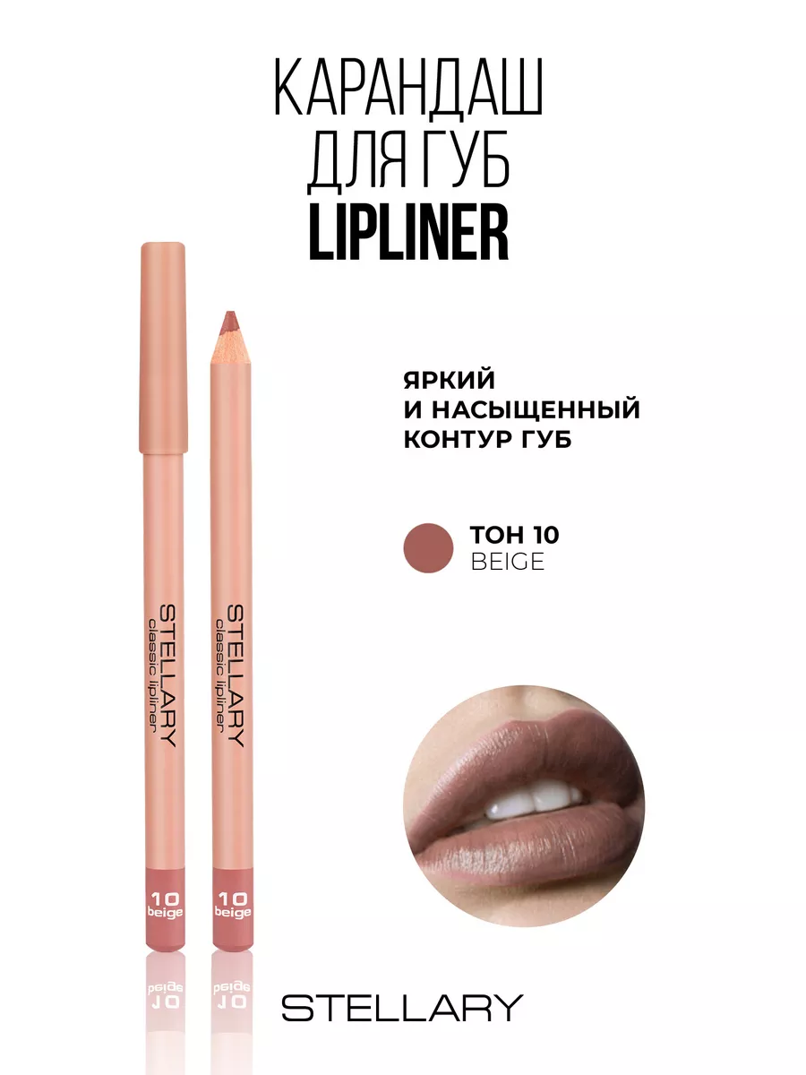 SHIK cosmetics Карандаш для губ 